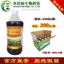 河南富農生物科技 漁業用具產品列表