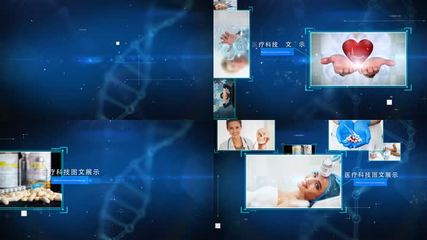 醫(yī)療生物化學科技企業(yè)產(chǎn)品展示 AE模板