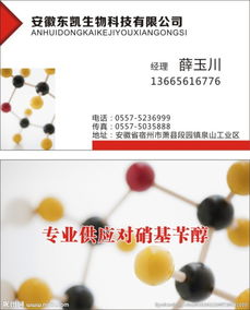 生物科技 開(kāi)啟未來(lái)之門(mén)